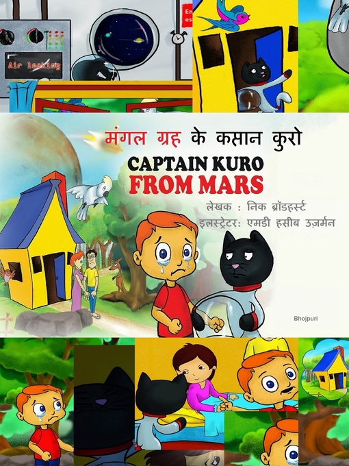 Title details for मंगल ग्रह के कप्तान कुरो by Nick Broadhurst - Available